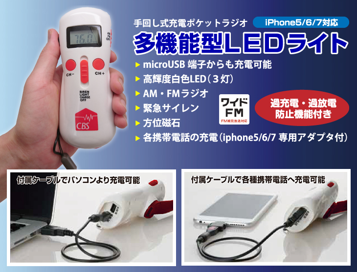 手回し式充電ポケットラジオ多機能型LEDライト
