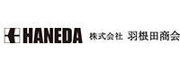 株式会社羽根田商会様