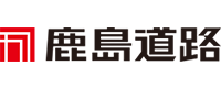 鹿島道路株式会社様