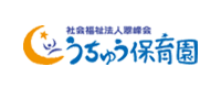 うちゅう保育園やました様