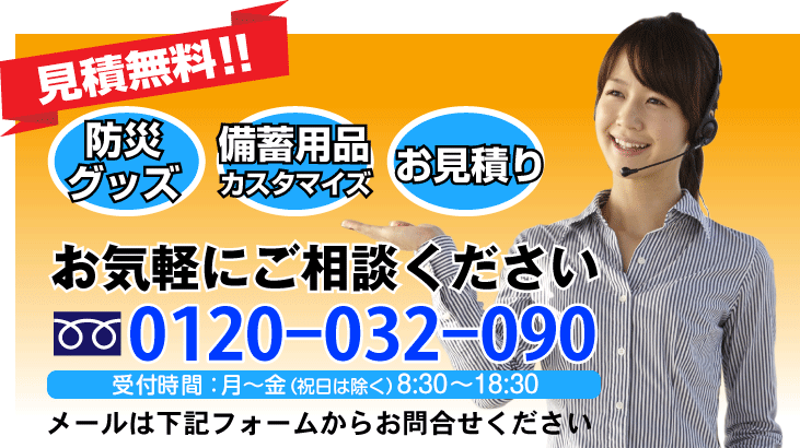 お気軽にご相談ください