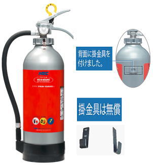 蓄圧式粉末（ABC）消火器