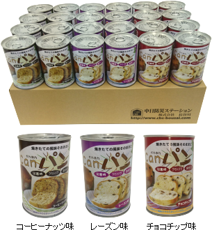 Canパン 3種×8缶 24缶入り