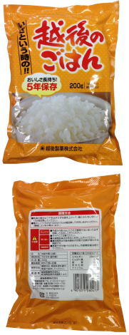 越後のごはん