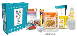 防災・安心セット【スタンダード】