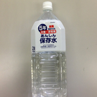 安心保存水2L