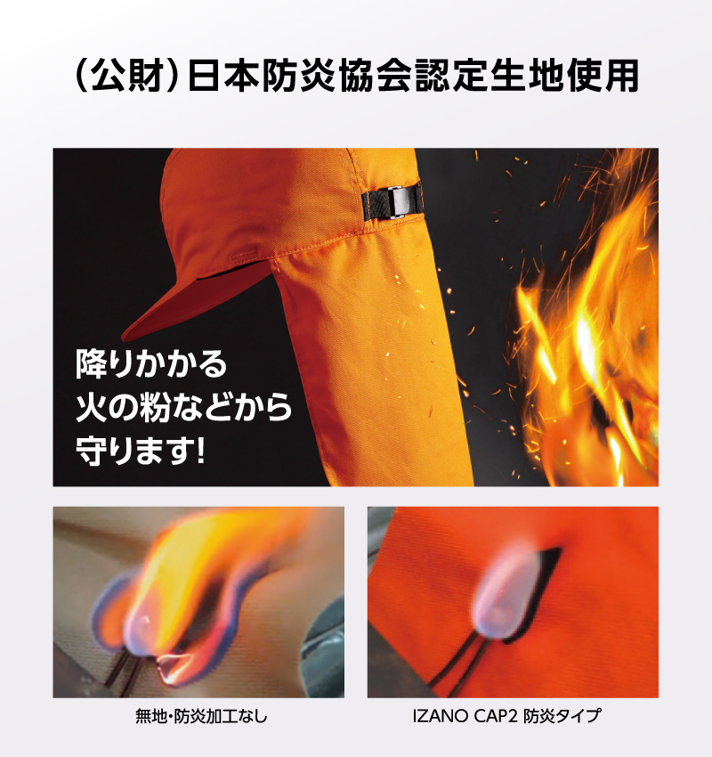 防炎タイプ