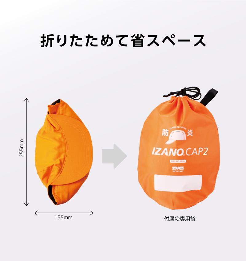 折りたたみ時は文庫本とほぼ同じサイズ