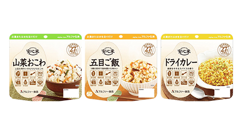 アルファ米（五目ご飯・ドライカレー・山菜おこわ）