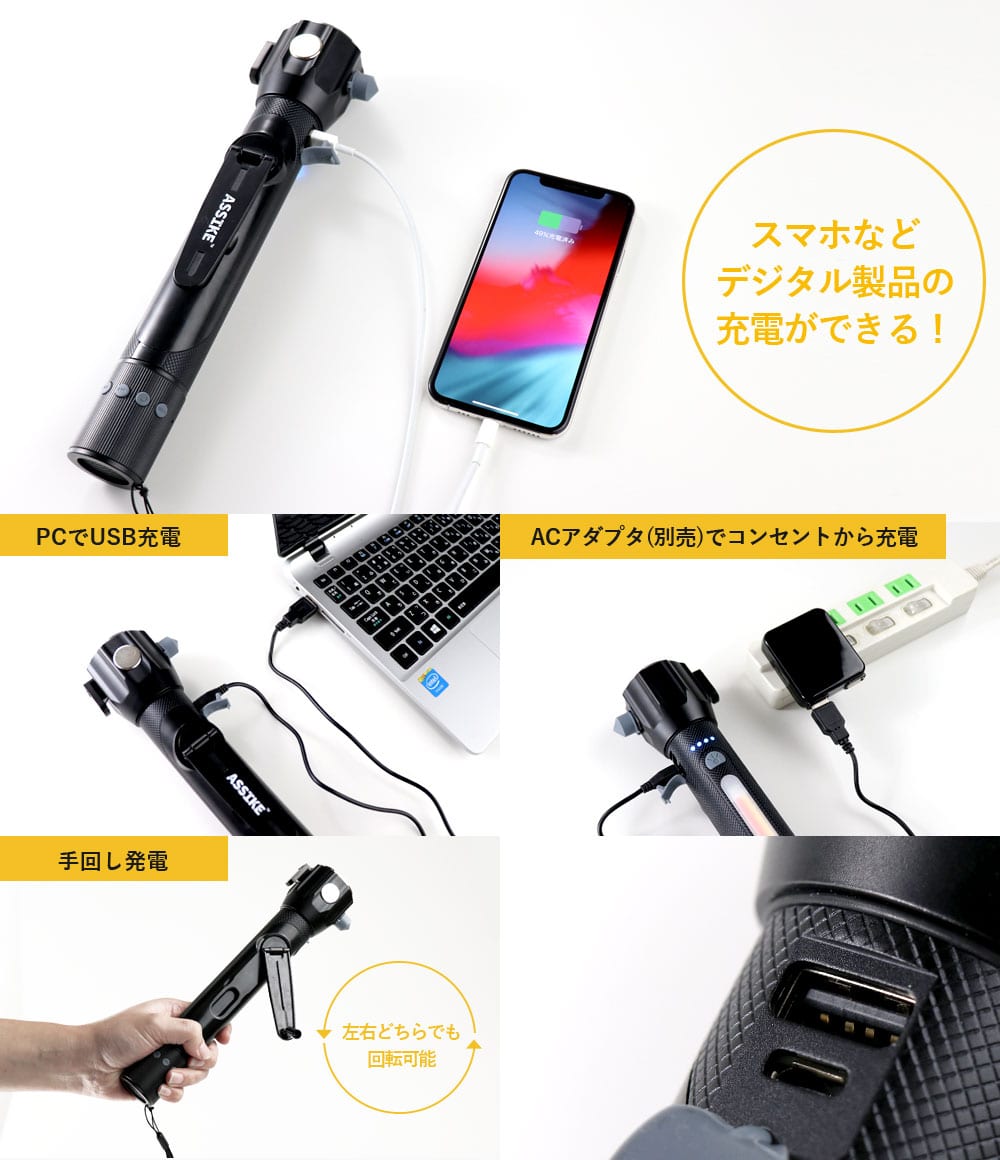 PCからのUSB充電やACアダプタ（別売）でコンセントから充電も可