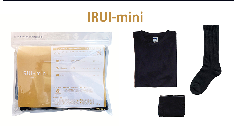 IRUI-mini