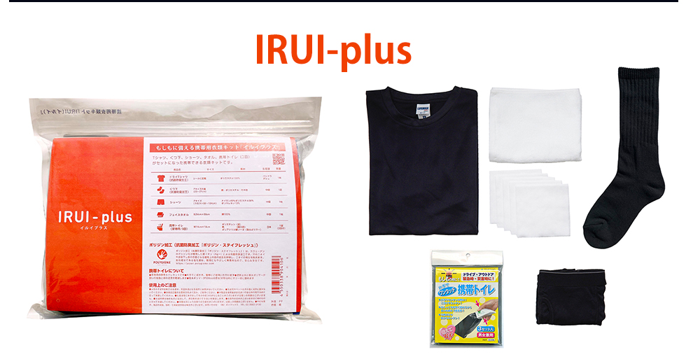 IRUI-plus