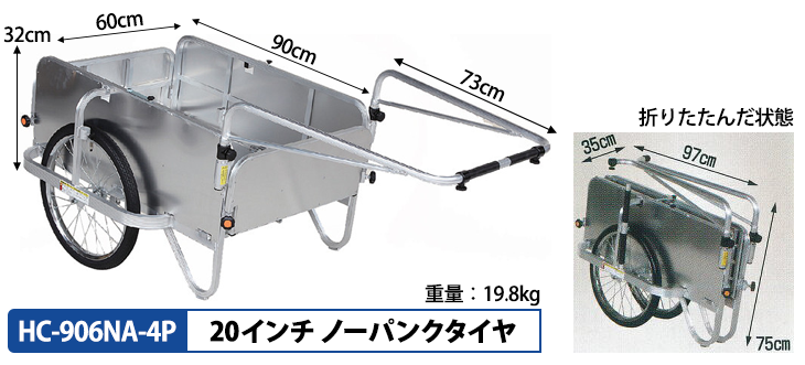 20インチノーパンクタイヤ　HC-906NA-4P