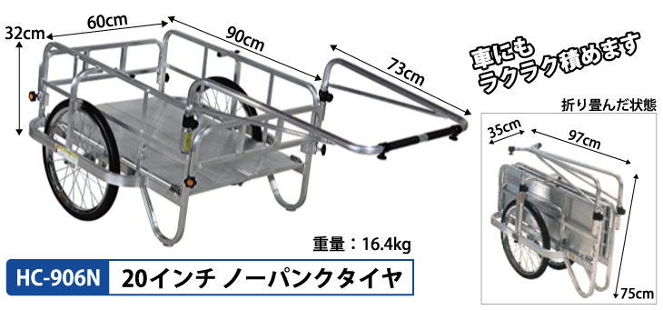 20インチノーパンクタイヤ　HC-906N