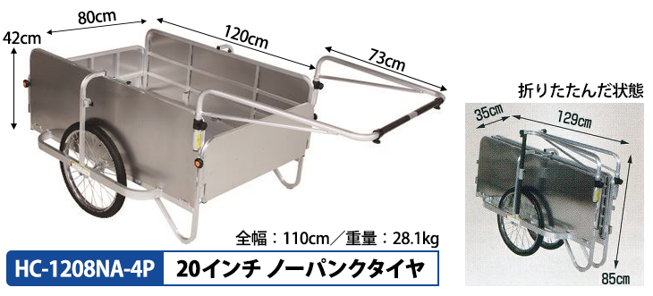 大注目 JINCHAリヤカー エアータイヤ BS-1068 防災備品 リアカー