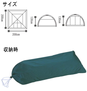 サイズと収納時